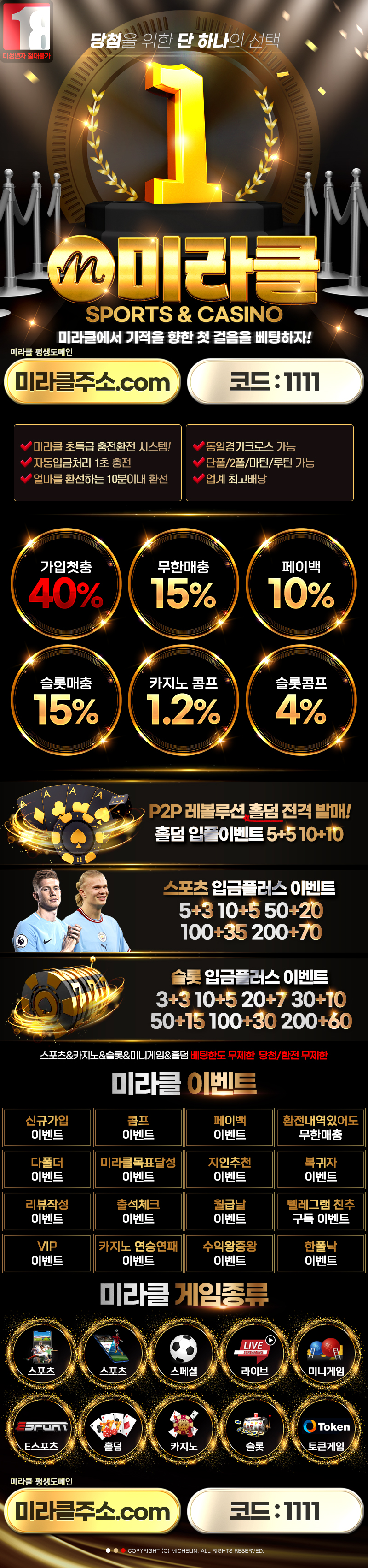 카지노사이트 미라클카지노 토토픽프로