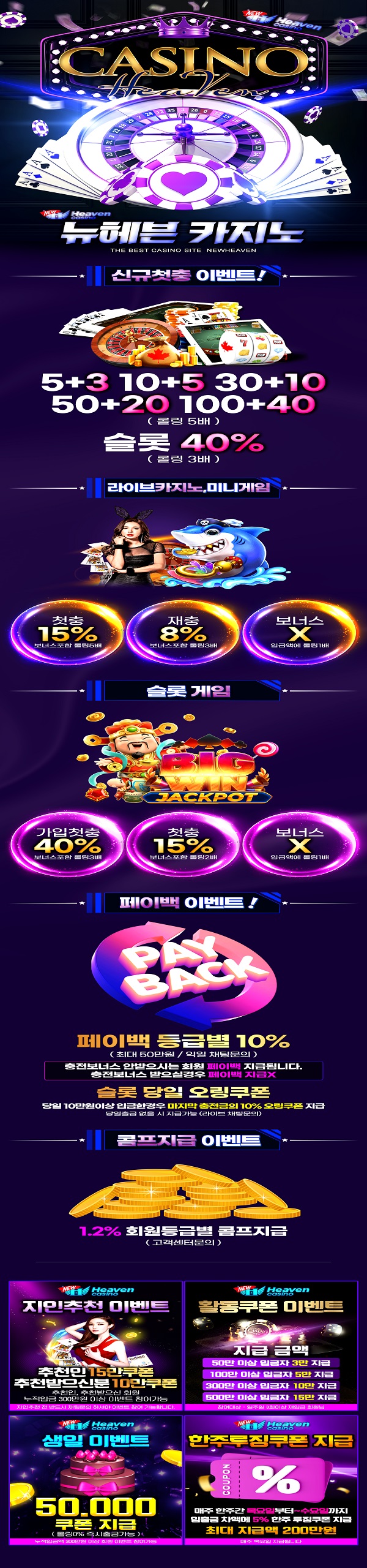 카지노사이트 뉴헤븐카지노 토토픽프로