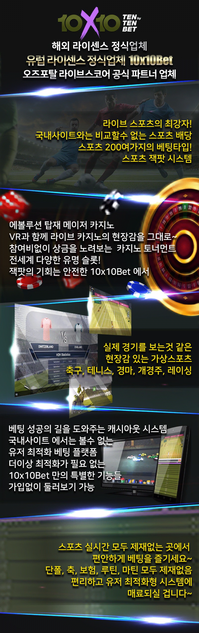토토-토토사이트-텐텐벳-10x10bet 토토픽프로