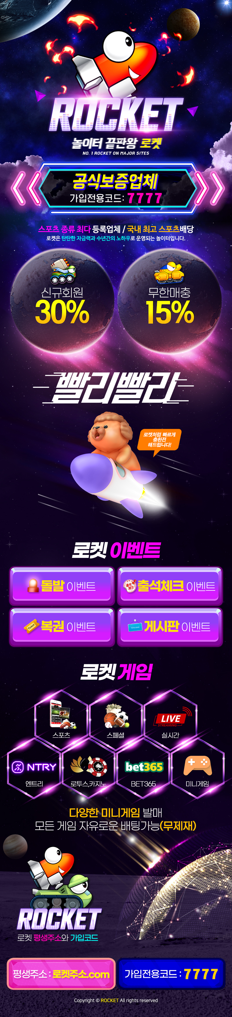 토토-토토사이트-로켓 토토픽프로