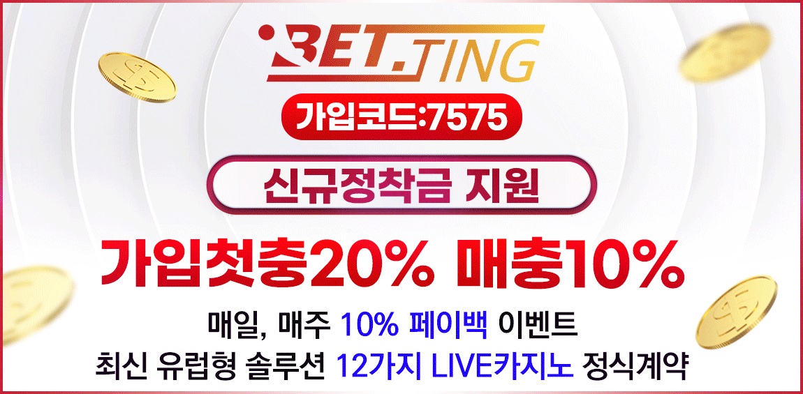 토토_토토사이트_배팅_betting 사설토토 토토픽프로