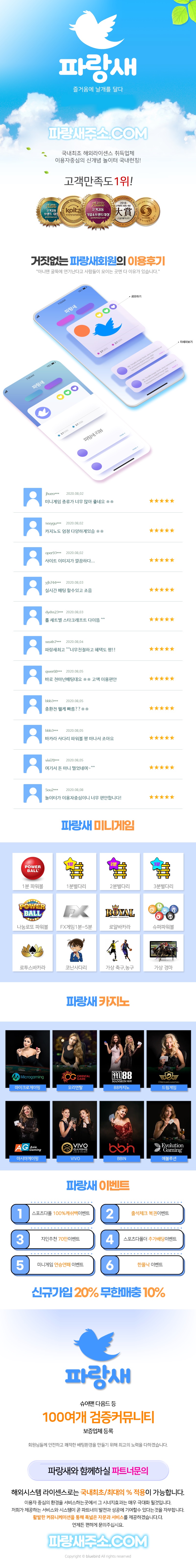 토토-토토사이트-파랑새 토토픽프로