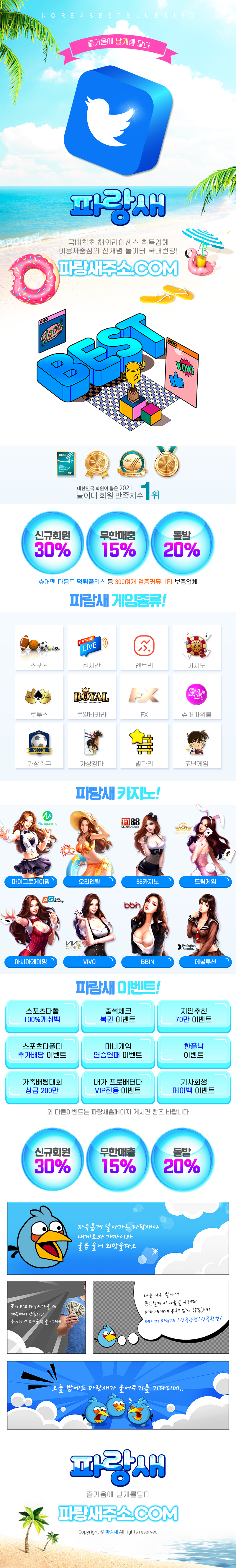 토토-토토사이트-파랑새 토토픽프로