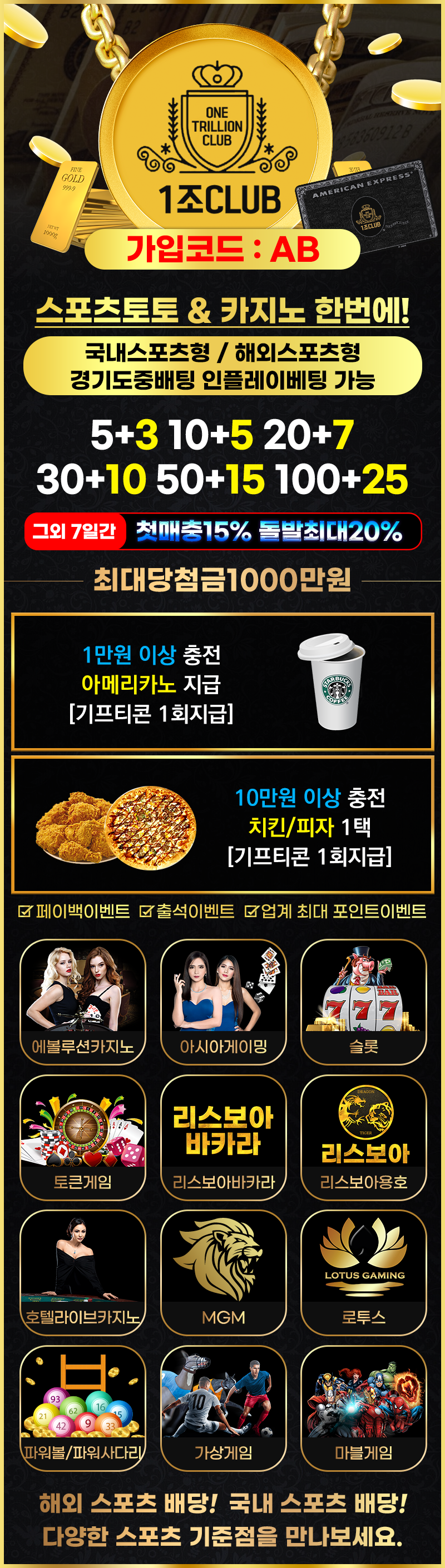 토토-토토사이트-1조클럽-1조club 토토픽프로