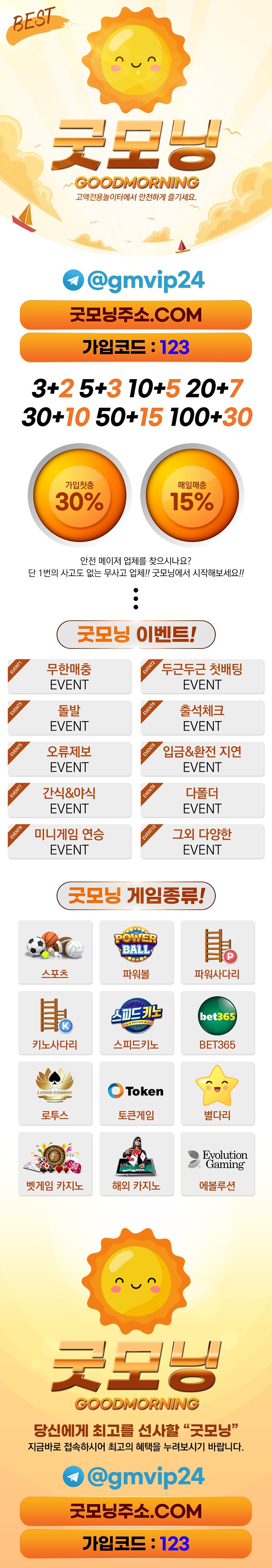 토토사이트 굿모닝 토토픽프로