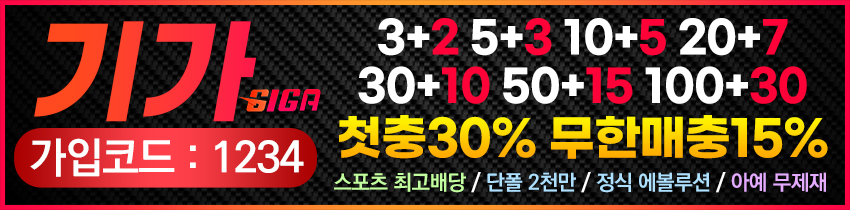 토토사이트 사설토토 사설토토-토토사이트-기가 토토픽프로