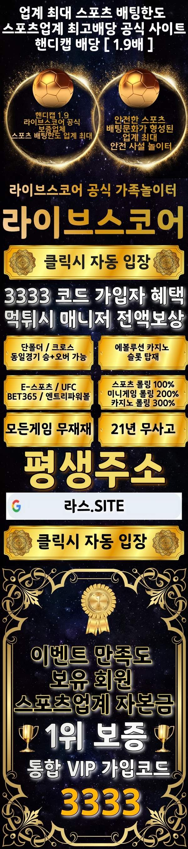 토토사이트-라스벳 토토픽프로