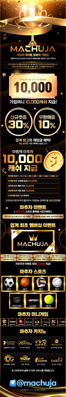 토토사이트-마추자 토토픽프로