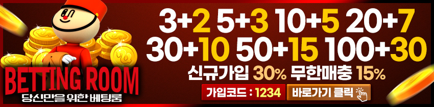 사설토토-토토사이트-밀라노 토토픽프로