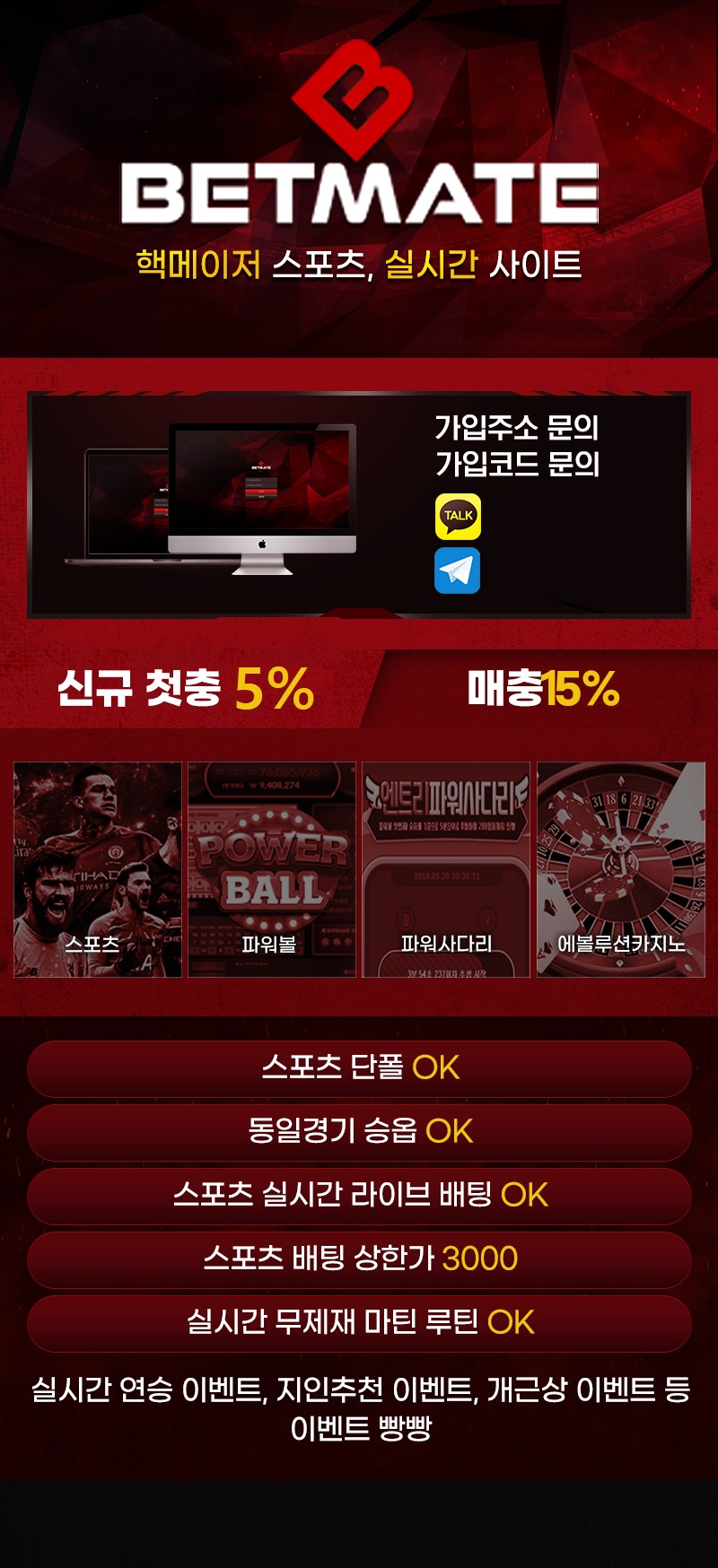 토토-토토사이트-벳메이트 토토픽프로