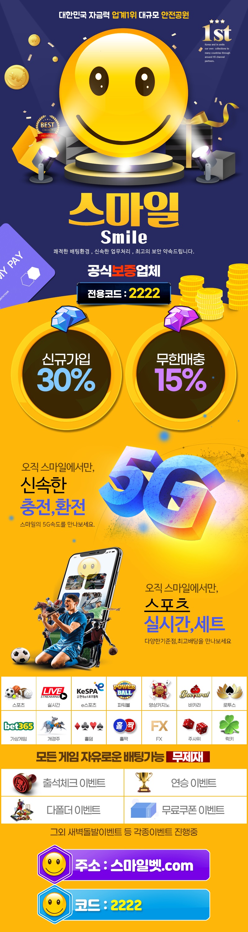 토토-토토사이트-스마일-smile 토토픽프로