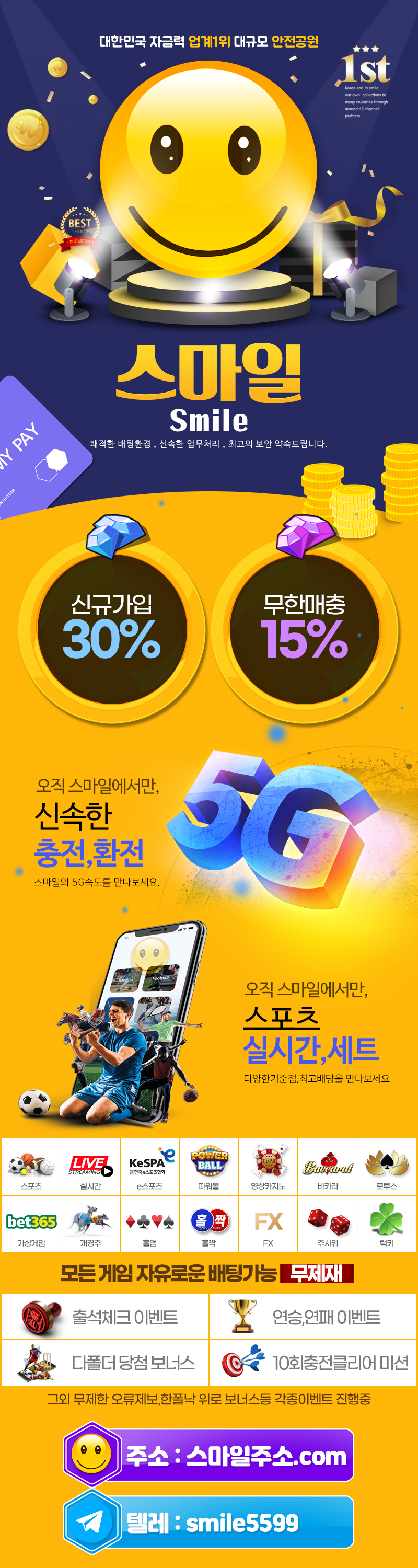 토토-토토사이트-스마일-smile 토토픽프로