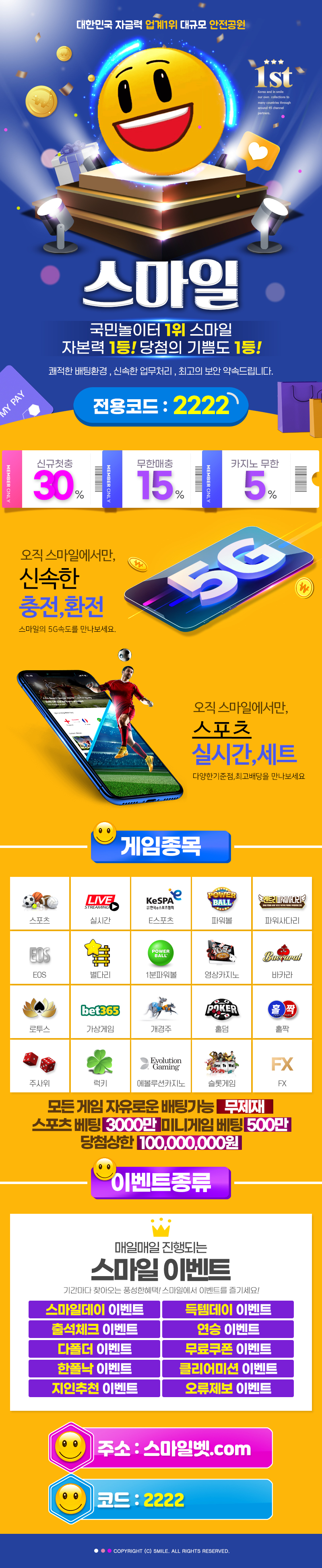 토토-토토사이트-스마일-smile 토토픽프로