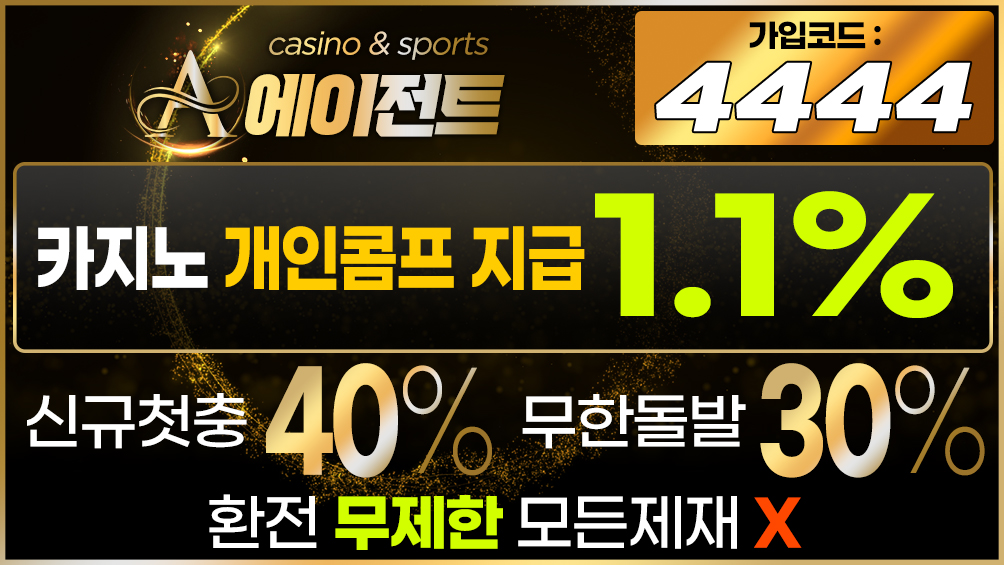 메이저사이트 토토사이트-에이전트 토토픽프로