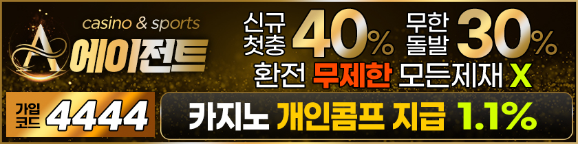 사설토토 토토사이트-에이전트 토토픽프로