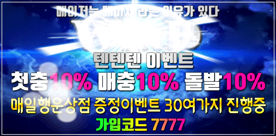 토토-토토사이트-윈드-wind 토토픽프로