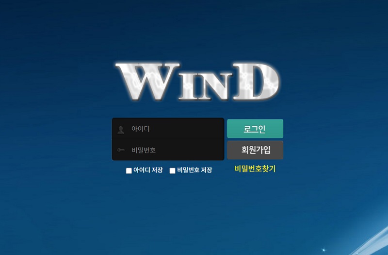 토토-토토사이트-윈드-wind 토토픽프로