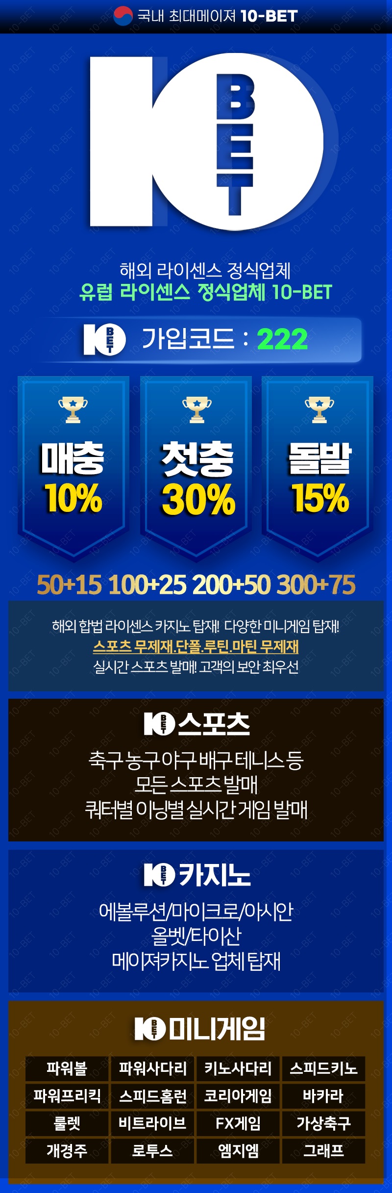 토토-토토사이트-텐벳 토토픽프로