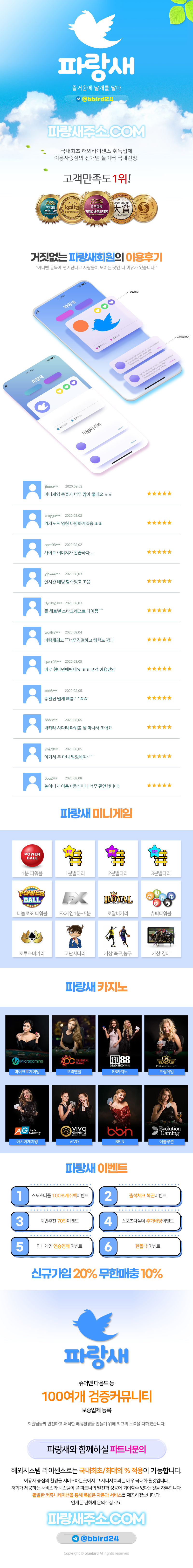 토토-토토사이트-파랑새 토토픽프로
