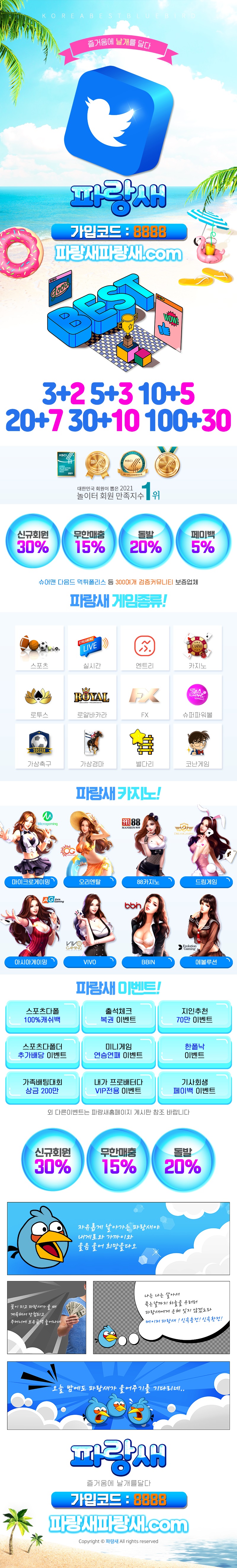 토토-토토사이트-파랑새 토토픽프로