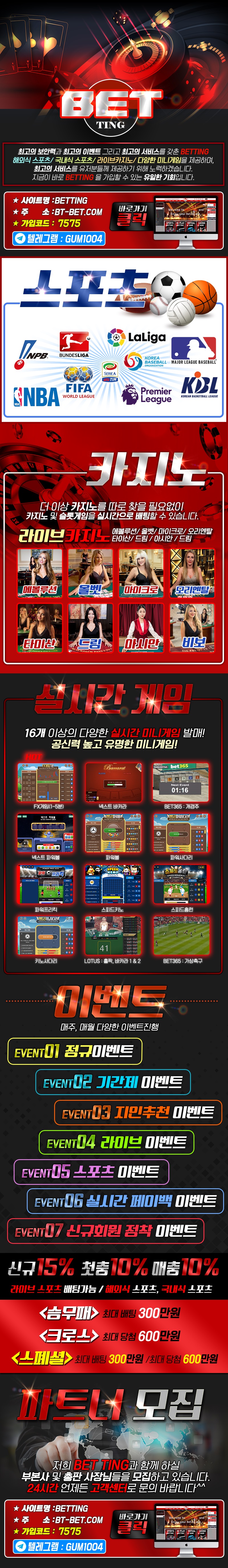 토토_토토사이트_배팅_betting 사설토토 토토픽프로