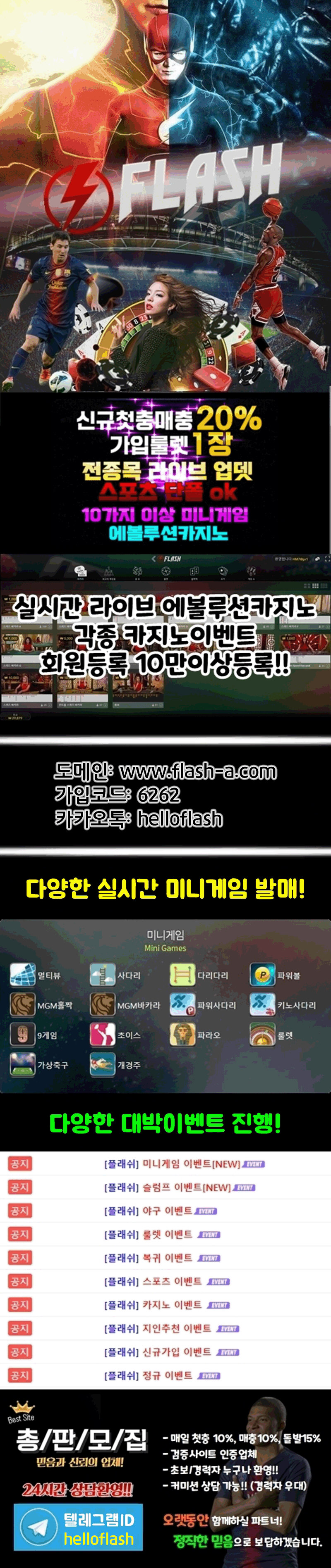 토토_토토사이트_플래쉬_flash 사설토토 토토픽프로