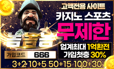 토토사이트 놈놈놈  totopick.pro