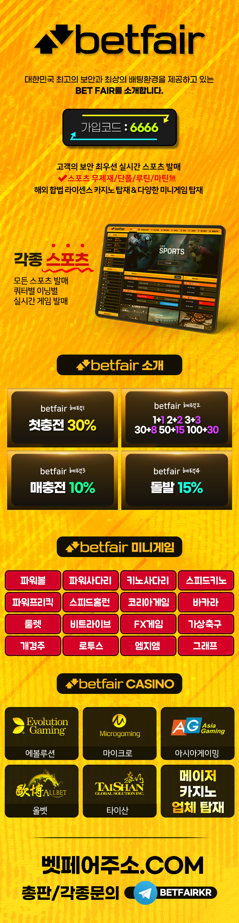 토토-토토사이트-벳페어-betfair 토토픽프로